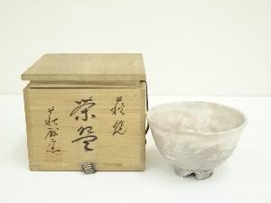 萩焼　萩殿窯造　茶碗（共箱）